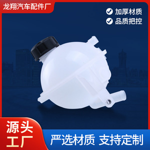Réservoir d'expansion de liquide de refroidissement pour Peugeot 308 Citroën C5 408, matériau TPEE, pièce de rechange neuve - Product Image 4