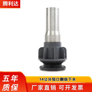 Desagüe de lavabo de acero inoxidable con salida corta abatible, anticorrosión, tipo compresión - Product Image 4