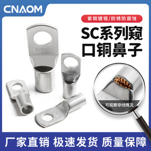 Sc(Jgk) 16 Sq Mm Copper <b>Terminal</b> Lug Tin Plated For Cables - Product Image 5