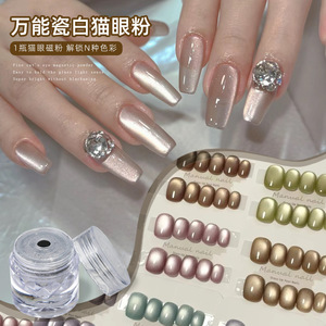 Polvo Magnético de Ojo de Gato Plateado para Uñas, Pigmento Superfino Galáctico Brillante, Brillo Cromado para Esmalte de Gel UV, 9D - Product Image 2