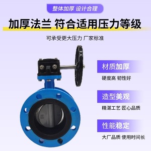 Guangdong Magnesium Special Butterfly Valve D341X-10Q Soft Seal Flange Type Water Oil Use - Product Image 5