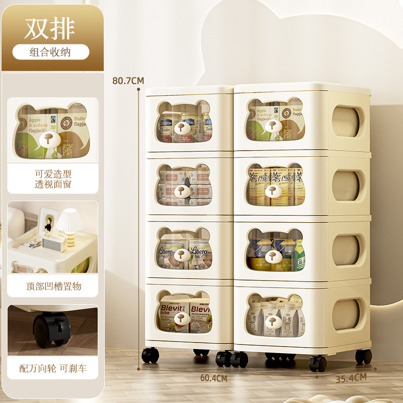 Cream-colored trolley [Double row, 4 layers]