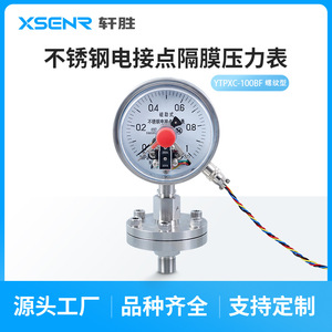 Manómetro de diafragma de acero inoxidable Ytpxc100bf, 100 mm, nivel 1.6, conexión roscada, contacto magnético para uso industrial - Product Image 4