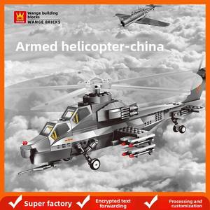 Building <b>Blocks</b> Transportation Series Armed Helicopter 4002 Model Small Particle <b>Plastic</b> ABS Educational Toy for Ages 14+ - Product Image 5