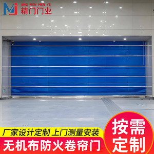 ม่านม้วนไฟฟ้ากันไฟจากผ้าอินทรีย์ 220x500 ซม. ทนความร้อนสูง สำหรับศูนย์จัดแสดงนิทรรศการและสนามกีฬา - Product Image 3