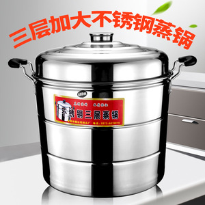 Stainless Steel Three Layer <b>Steamer</b> 40Cm Thickened Extra Large Capacity Commercial Use Durable Multi Layer Steam Pot - Product Image 1