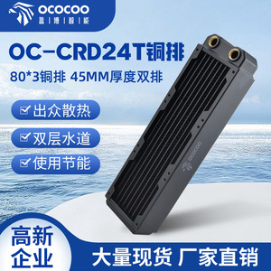Radiateur refroidi par eau Ococo 240 mm à double couche pour refroidissement de châssis de serveur - Product Image 4