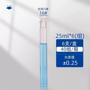 หลอดวัดสีเทียนโป 10 มล. จุกมาตรฐาน 12 #   หลอดทดลองในห้องปฏิบัติการ 6 ชิ้น กล่อง 80 ชุด ความแม่นยำ 0.10 - Product Image 2