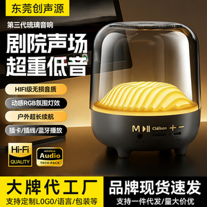 Claison Portable <b>Speaker</b> Transparent With Colorful <b>Led</b> Light Rechargeable Battery For Home Car Desktop - Product Image 2
