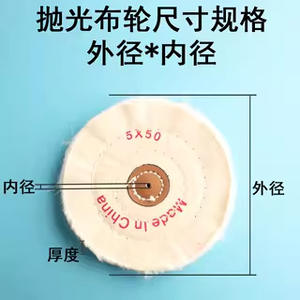 Disque de polissage miroir 5x50mm pour bijoux et jade, pour meuleuse d'établi, fabriqué en Chine - Product Image 1