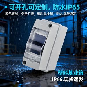 กล่องจ่ายไฟฟ้ากันน้ำกลางแจ้งขนาดเล็ก 2 วงจร IP65 กล่องสวิตช์อากาศพลาสติก ABS สีเทา เวินโจว - Product Image 3