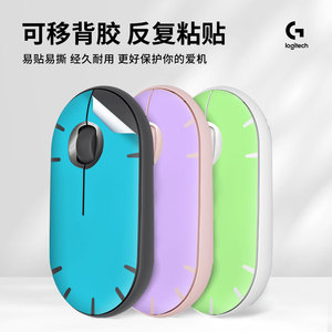 Logitech <b>Mouse</b> Skin Pebble Style Colorful Protective Film For Desktop Office Use - Product Image 2