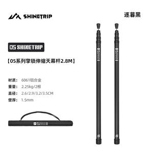 Shinetrip Shanqu 05 serie quattro stagioni asta per <span class=keywords><strong>tenda</strong></span> telescopica 2.8m in lega di alluminio 2000-3000mm parasole impermeabile - Product Image 6