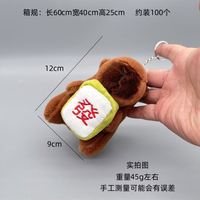 Vente en gros de poupées Capybara en peluche Porte-clés mignon animal doux fruit Jouet PP Sac rempli Pendentif Sac à dos Charme pour poupée Machine à griffes