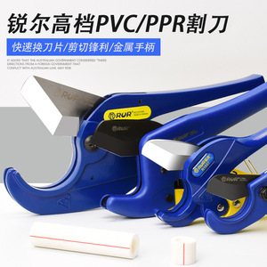 RUR Pipe Cutter Manual Rotary 2-3 In PPR PVC Water Pipe Shears Conduit Quick Cutter - Product Image 3