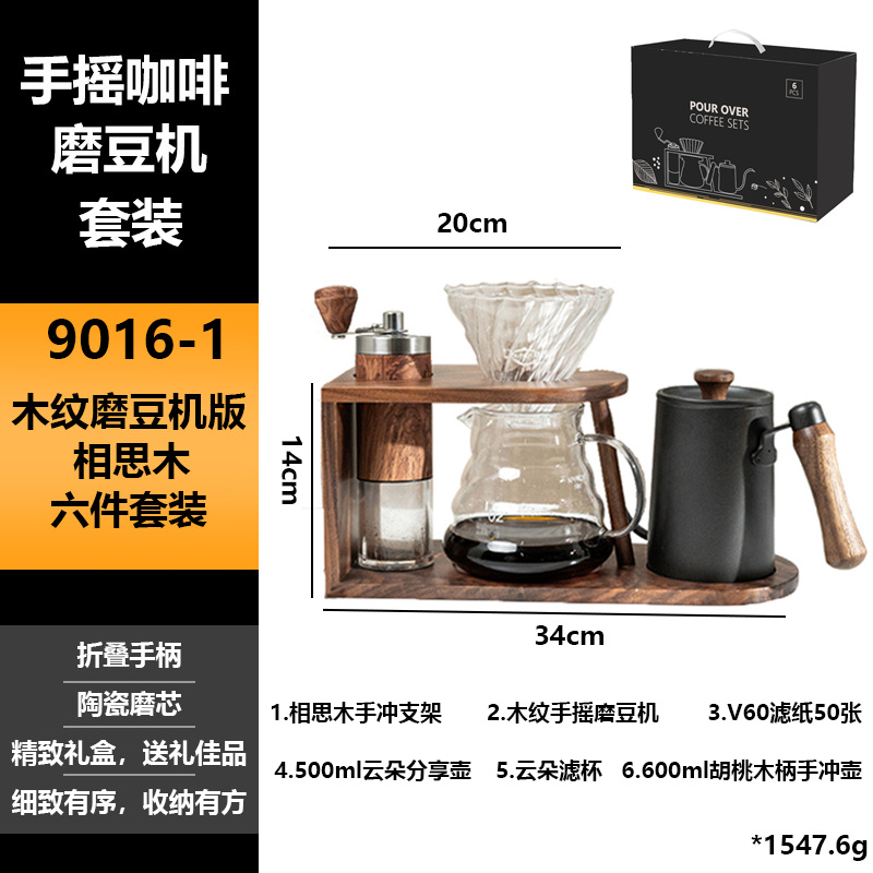Acacia Wood Six-Piece Set [Wood Grain Coffee Grinder Gift Box]