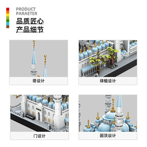 BEBRICKS Serie Costruzioni Wange 5251 Moschea Blu di <span class=keywords><strong>Istanbul</strong></span> Turchia, blocchi da costruzione, giocattolo per bambine e bambini, idea regalo - Product Image 4