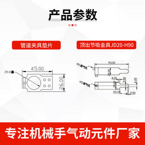 Suministro Directo de Fábrica, Juntas Expulsoras JD20-H90, Accesorios para Brazos Robóticos, Piezas Neumáticas, Incluyendo Abrazaderas para Tuberías, Ventosas Metálicas - Product Image 4