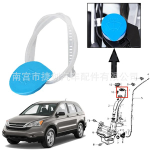 Bouchon de réservoir de liquide lave-glace Jiechuang 76802-SJD-003 pour Honda CRV 07-12 en plastique - Product Image 3
