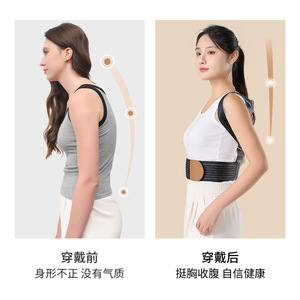 Posture Corrector Belt Adjustable Back Support For Adults Lumbar Support With Shoulder Straps - Product Image 3