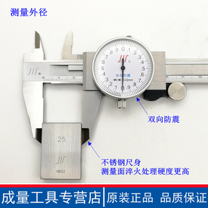 Calibrador de Dial Chengliangchuan 0-150mm, Precisión de 0.02mm, Herramienta de Medición de Acero Inoxidable - Product Image 2