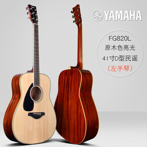 Yamaha FG820L <span class=keywords><strong>41</strong></span>英寸吉他单板云杉灯20产品电箱木左手风格民谣吉他 - Product Image 6
