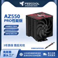 FEZCOOL AZ550 CPU Air Cooler 5 Heat Pipes Fluid Bearing Intelligent Temperature Control Quiet Fan Compatible All