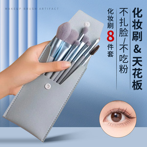 Juego de brochas de maquillaje, 8 piezas, pelo sintético, cerdas suaves, herramientas portátiles para maquillaje y corrector - Product Image 1