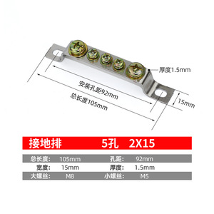 Barre omnibus de mise à la terre en cuivre pur, 3, 5 ou 7 trous, bornier 2x15mm pour boîtier de distribution de salle informatique, mise à la terre neutre - Product Image 3