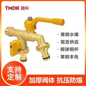 Robinet à double bec à ouverture rapide tout en cuivre Tangke, eau chaude et froide, connecteur extérieur de jardin, vente en gros, robinet pour lave-linge - Product Image 6