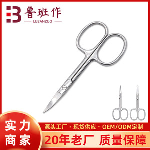 Beauty Scissors Stainless Steel Pointed Tip 94mm For Eyebrow Nose Hair Trimming - Product Image 5