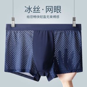 Calzoncillos bóxer de cintura media para jóvenes, pantalones cortos de talla grande para niños, ropa interior de seda helada para hombres, bóxers de ángulo plano - Product Image 2