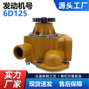 Bomba de agua para Komatsu 6D125 S6D125 PC200-5 PC300-3 PC400-5, repuesto amarillo, número de pieza 6151-62-1104 - Product Image 5