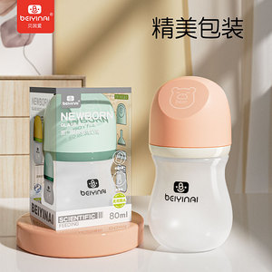 <span class=keywords><strong>Biberon</strong></span> en <span class=keywords><strong>verre</strong></span> anti-colique et anti-étouffement Bei Yin Ai à col large, sensation de sein maternel réelle pour nouveau-né, 80 ml - Product Image 1