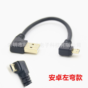 Mkd Micro <b>Usb</b> Data <b>Cable</b> 15 Cm 50 Cm 1 Meter Fast <b>Charging</b> Left Turn To Left Turn Left Turn To Right Turn Black - Product Image 3