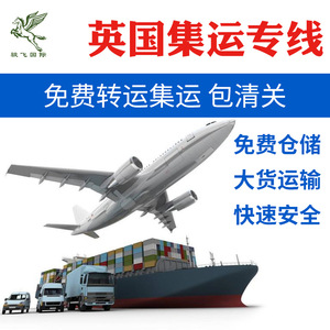 Ligne dédiée de fret maritime et aérien Junfei UK pour les articles surdimensionnés, livraison express logistique internationale FBA Amazon. - Product Image 3