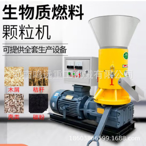 Presse à granulés de bois 380 V, machine à compression de paille pour usage domestique - Product Image 5