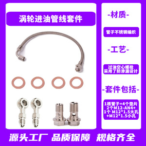 Kit de línea de entrada de turbina Haofa para Mini Cooper S R55 R56 R57 R58 R59 R60 R61 2007 2016 - Product Image 4