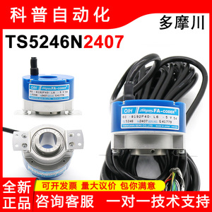 Encodeur Tamagawa Fa-Coder Oih60-8192P40-L6-5V à montage sur bride horizontal, fabriqué au Japon - Product Image 5