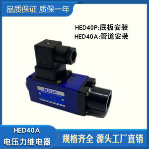 Relais de pression hydraulique HED40A10/350L24S HED40H10/350 HED40P10/350L220 - Product Image 5