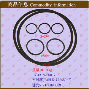 Joints d'étanchéité en caoutchouc pour chariot élévateur, vente en gros, Transition 5-7T, HL5-7T/ABC, étanches, pour l'huile, pour machines - Product Image 1