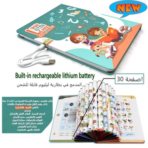Juguete Educativo Electrónico en Árabe e Inglés, Máquina de Lectura Interactiva, Desarrollo Intelectual, Aprendizaje Temprano con Audio - Product Image 1