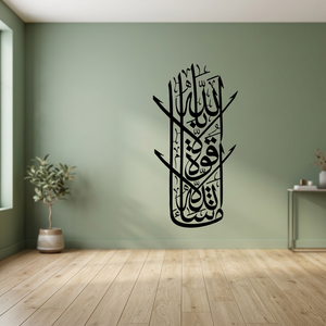 Caligrafía Islámica, Arte de Pared, Diseño Minimalista, Impresión en Papel Negro, Decoración Religiosa para el Hogar, Decoración para Ramadán - Product Image 3