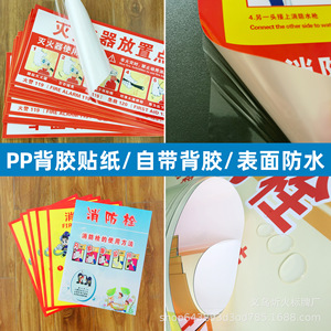 Señal de instrucciones de uso del extintor de incendios, adhesivo de PVC para pared, para educación sobre seguridad contra incendios - Product Image 2