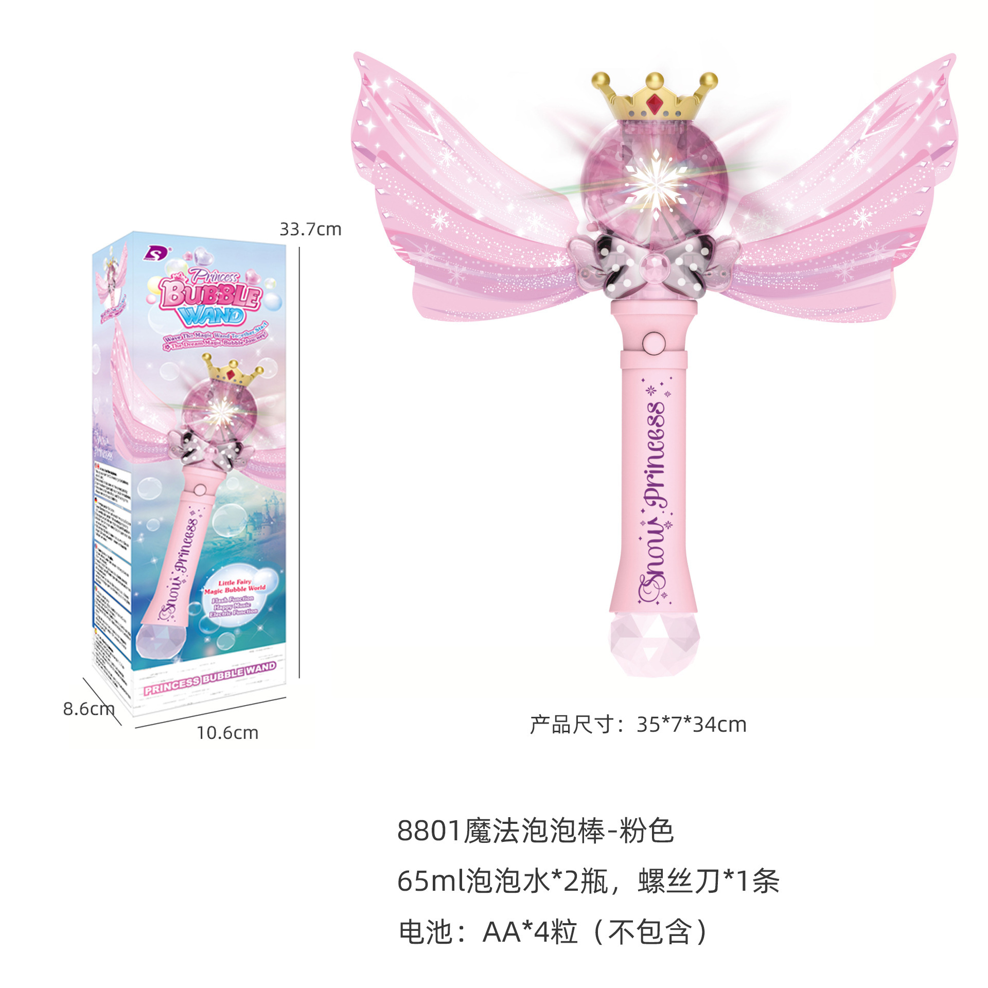 8801 Bubble Stick - Pink [Battery-Powered Version]