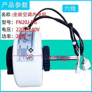 Moteur de climatiseur Yyr20 4b7 Fn20j Pg, unité murale interne, pièce électrique universelle pour usage commercial - Product Image 4