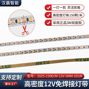 Bande lumineuse Led flexible, 150 diodes, 12V, 5Mm, 1D1R, haute densité, pour éclairage d'armoires, décoration de la maison, lumière ambiante - Product Image 2