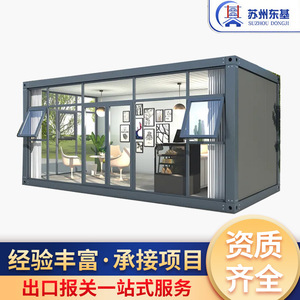Container <b>prefab</b> <b>house</b> with finished interior, glass curtain wall, container <b>house</b>, mobile <b>house</b>, temporary office, residential - Product Image 1