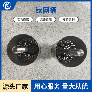 Électrode en maille de titane Jinshi Kaitai TA3TA4, procédé d'anodisation forgé JSKT231228 pour cellules électrolytiques - Product Image 3