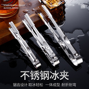 Stainless Steel Ice Tongs 201 Stainless Steel Multipurpose Barbecue Kitchen Tool For Ice Food Steak Fruit Handling - Product Image 2